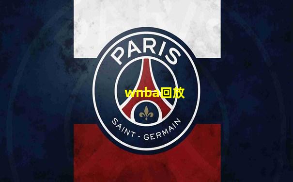 wnba回放